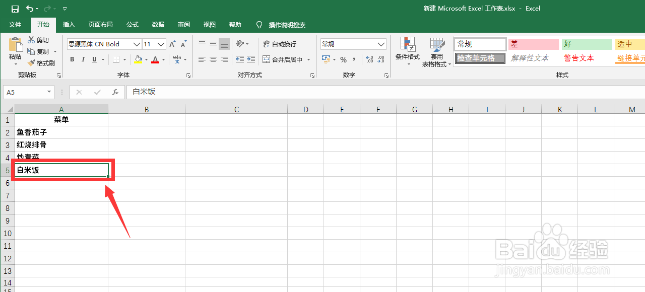自己设计菜单 怎么制作