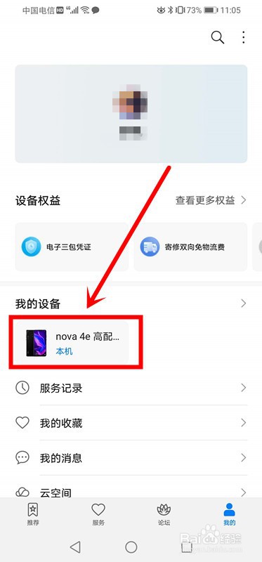 如何查手机型号