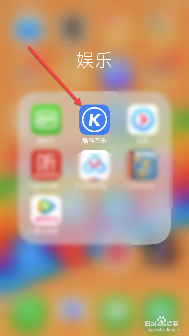 酷狗音乐如何解除黑名单人员