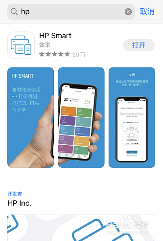 Hp LJ M232/M233 苹果使用Smart设置无线连接