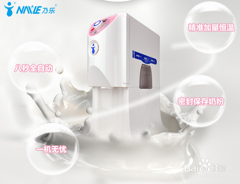 智能冲奶机有哪些亮点?