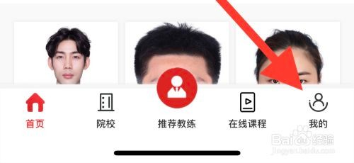体教联盟怎样进行实名认证