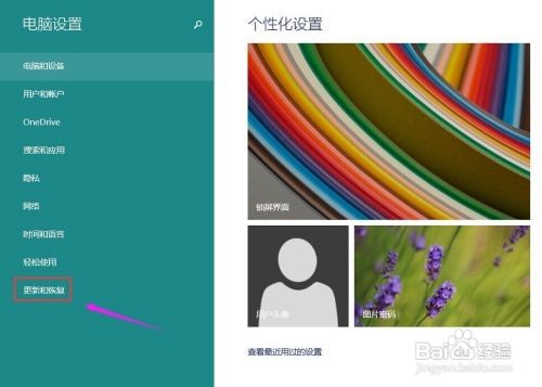 winre怎么进入