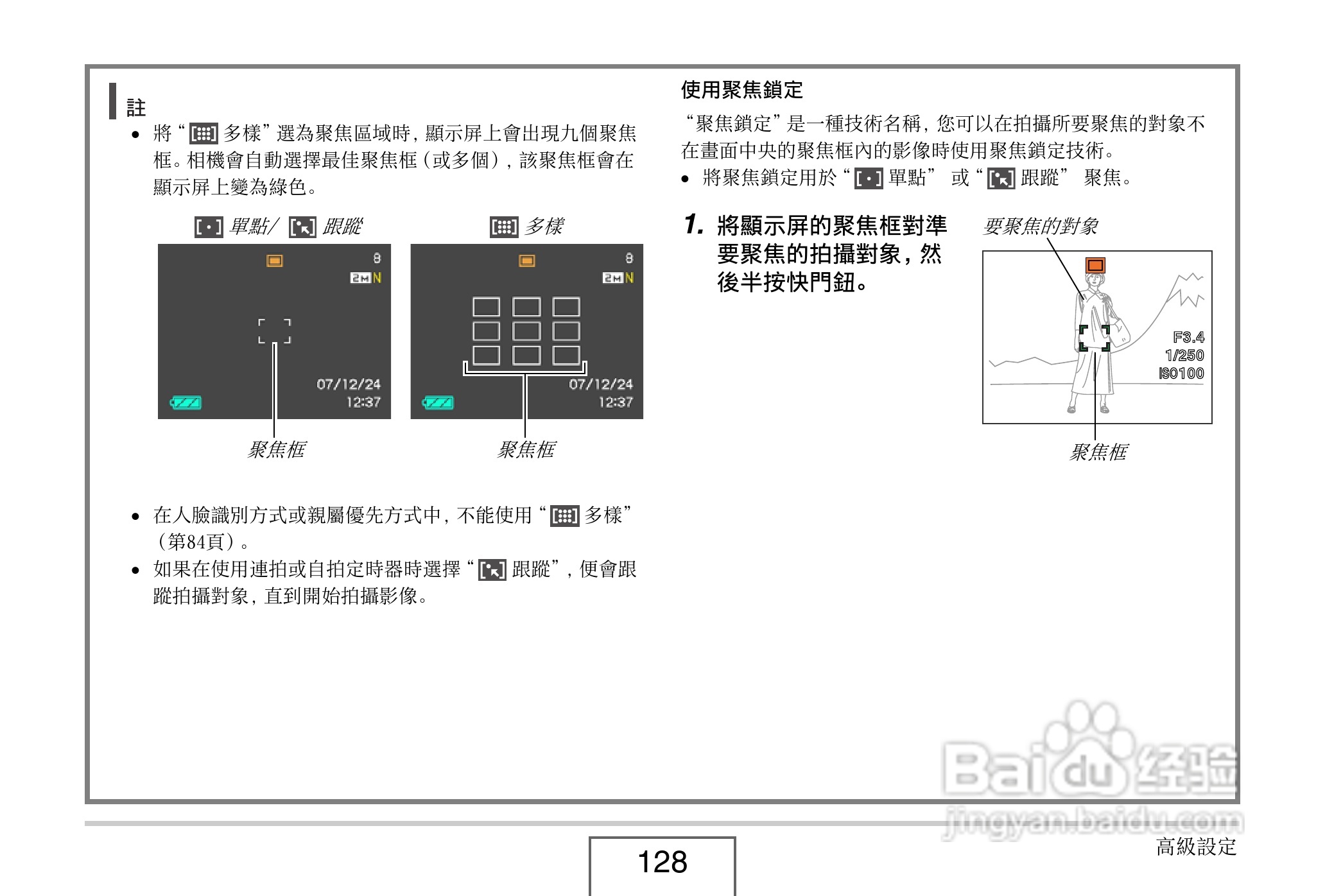 卡西欧EX-V8数码相机说明书:[13]