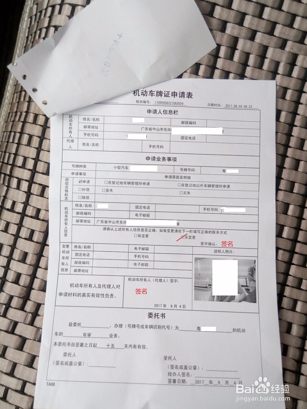 机动汽车如何年审