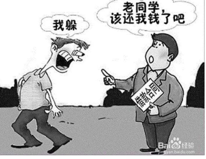 朋友欠钱不还现在联系不上怎么办