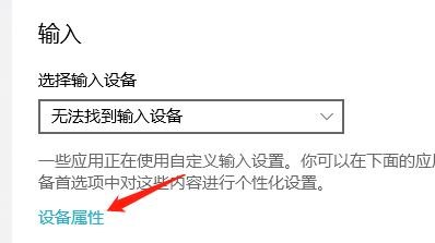 怎么设置显示已断开连接的声音设备