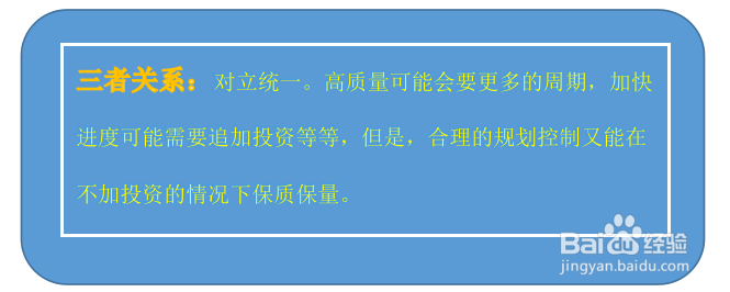 业主方的项目管理目标是什么？