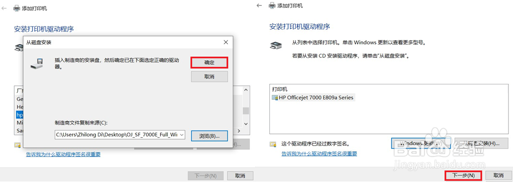 HP DeskJet 2678 无法打印Word文件