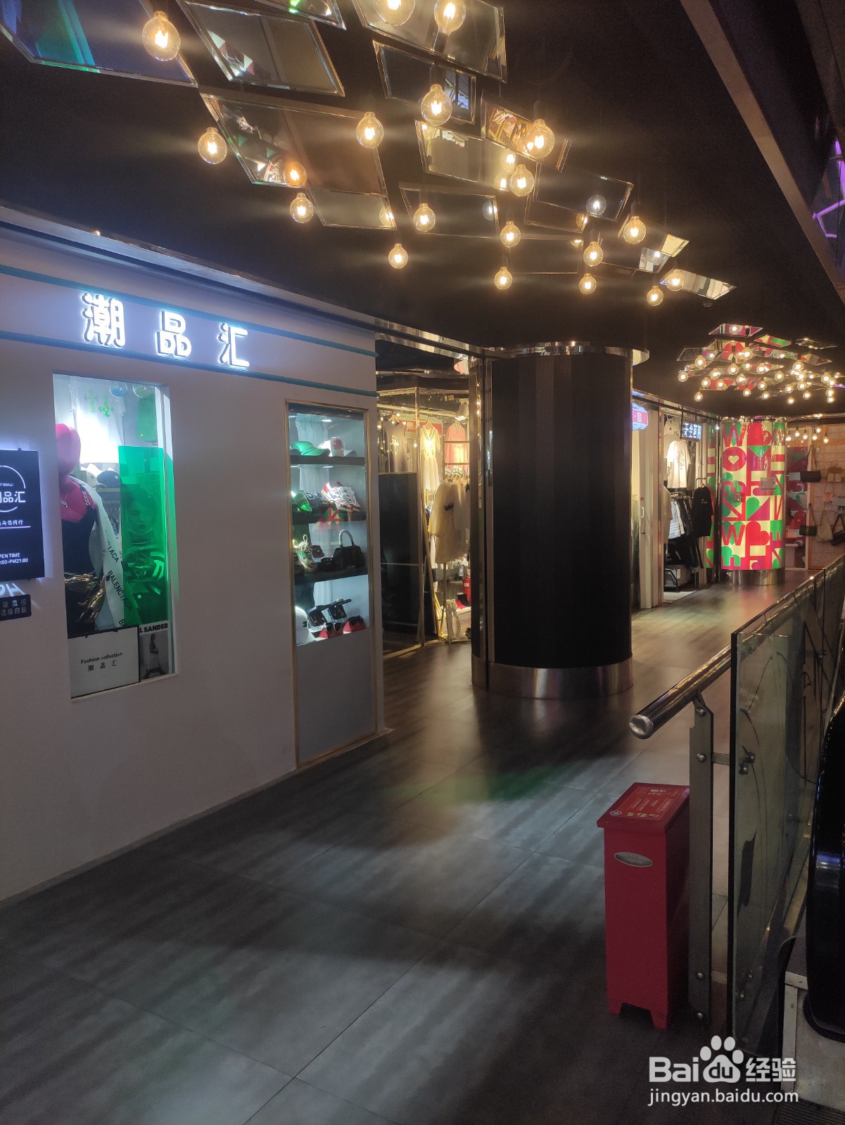 北京商场逛街攻略（一）