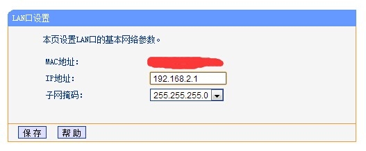 路由器有线桥接设置图解（两种方法）