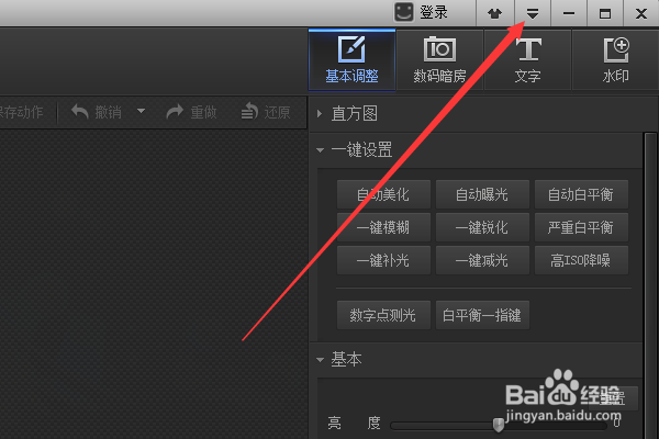 光影魔术手怎么关闭保存提示对话框