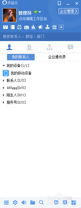 如何使用多益云的公告功能