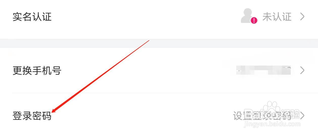 大麦怎样查找登录密码