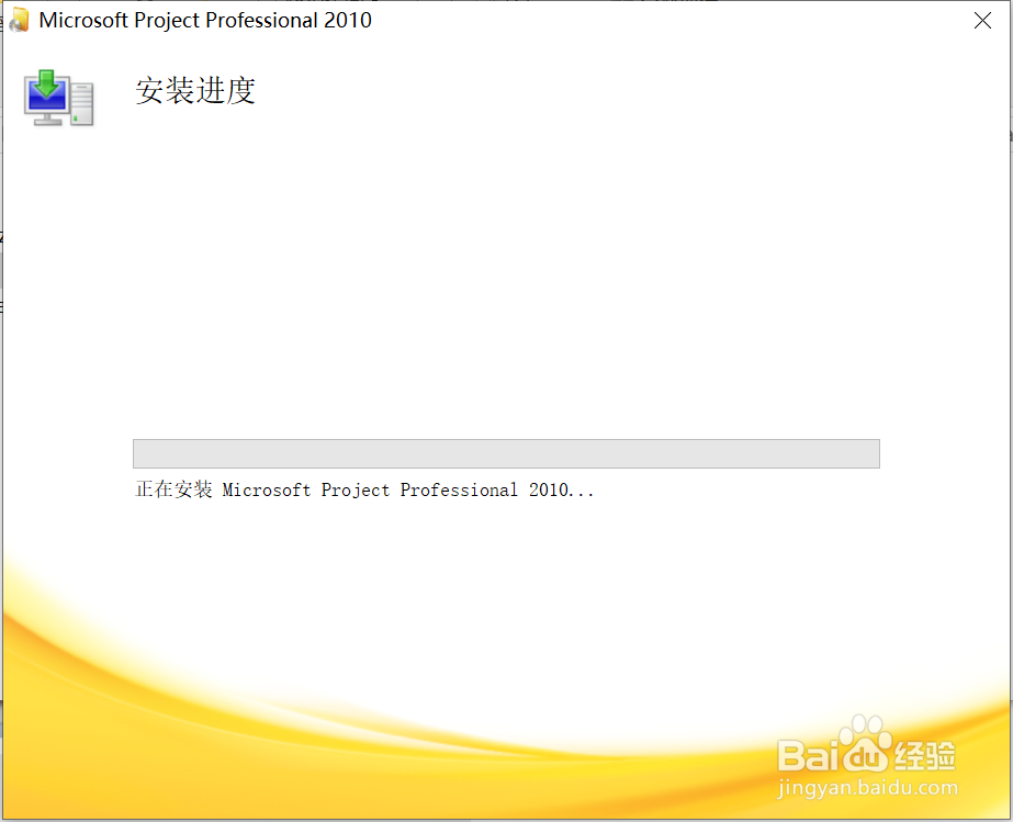 打开mpp文件的两种方式,在线和安装Project