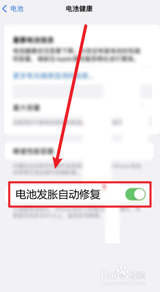 手机电池发胀修复方法
