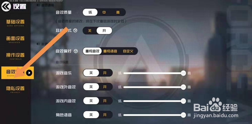 王牌战士如何拒绝加好友