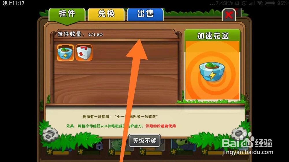 植物大战僵尸2怎么刷钱快