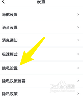 百度地图怎么关闭个性化推荐