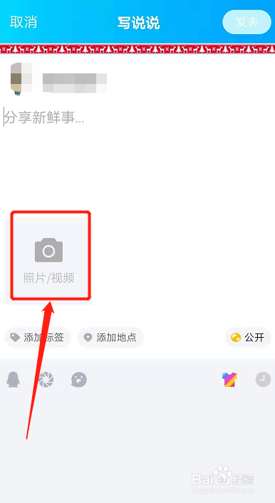 没有文案的说说怎么发