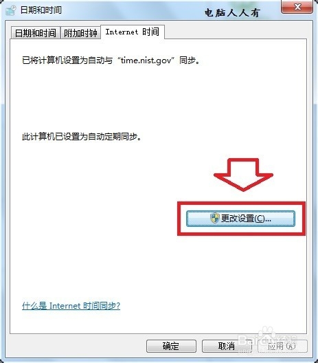 Windows7任务栏时间没了