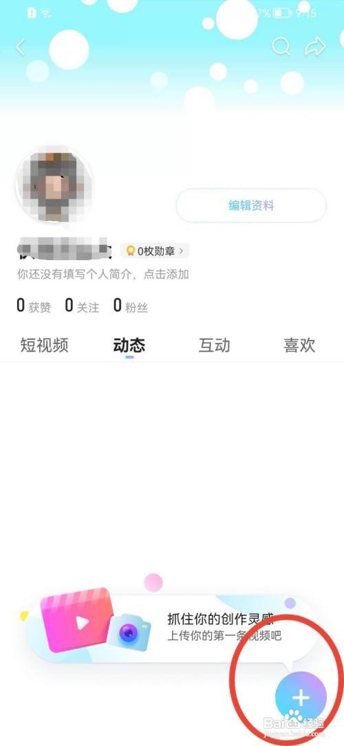 优酷视频图文动态在哪里发布
