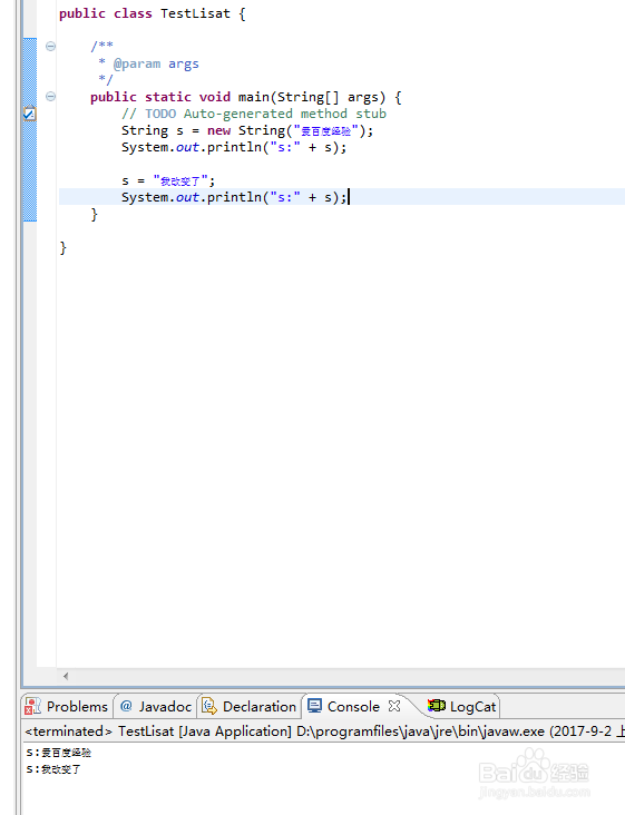 java中的字符串String
