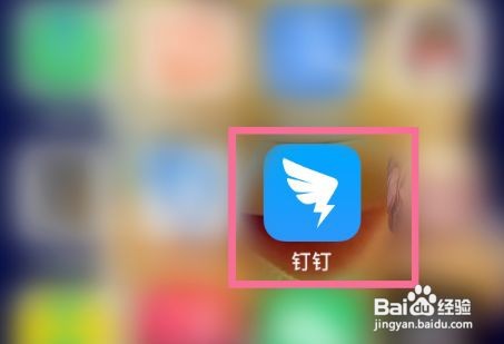 钉钉群直播如何连麦