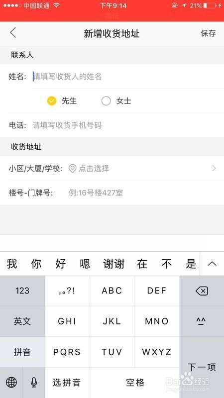 美团定位不到我的位置怎么办