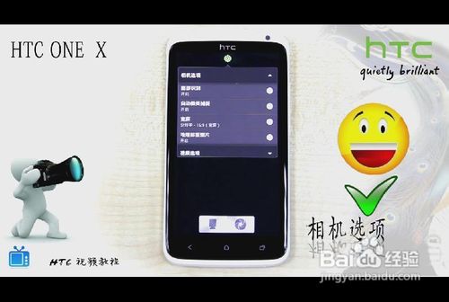 HTC ONE X相机技巧分享