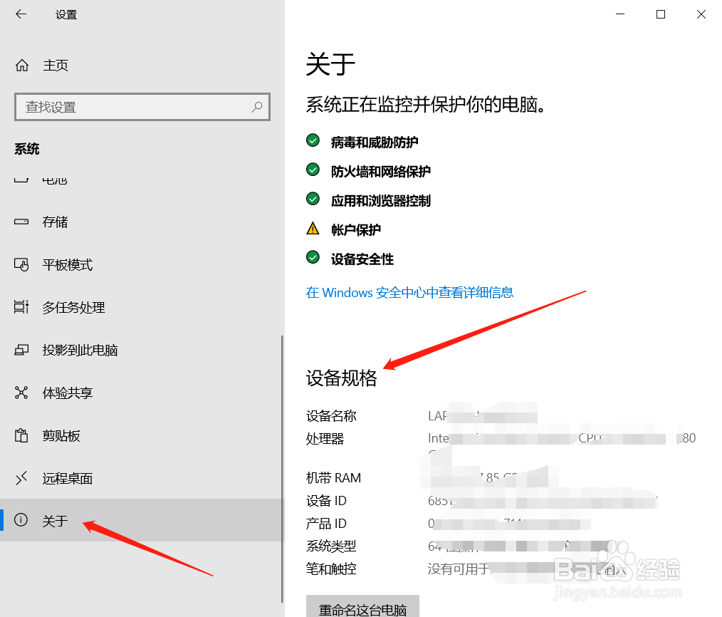 电脑规格型号怎么看