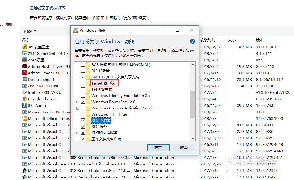 win10如何开启telnet服务