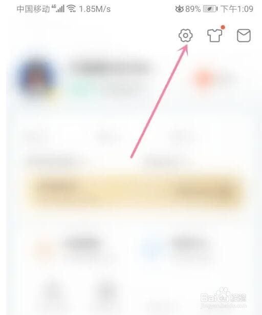 斗鱼夜间模式怎么开启