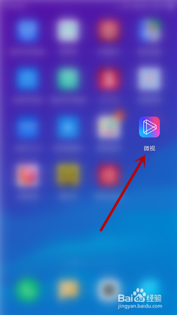 腾讯微视怎么分享视频给微信好友