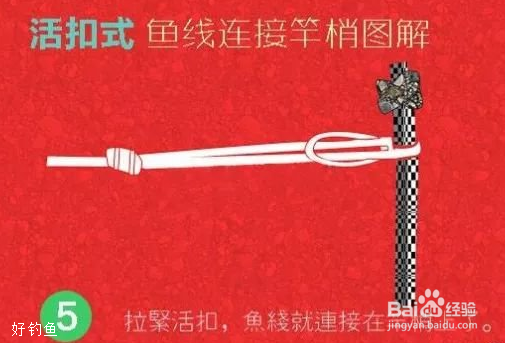 鱼竿主线怎么绑竿尖