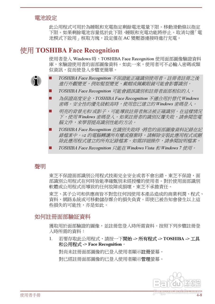 东芝Satellite L850D笔记本电脑说明书:[8]