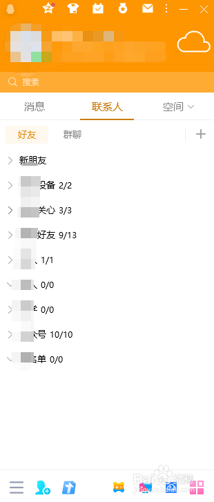 QQ如何关闭登录提示