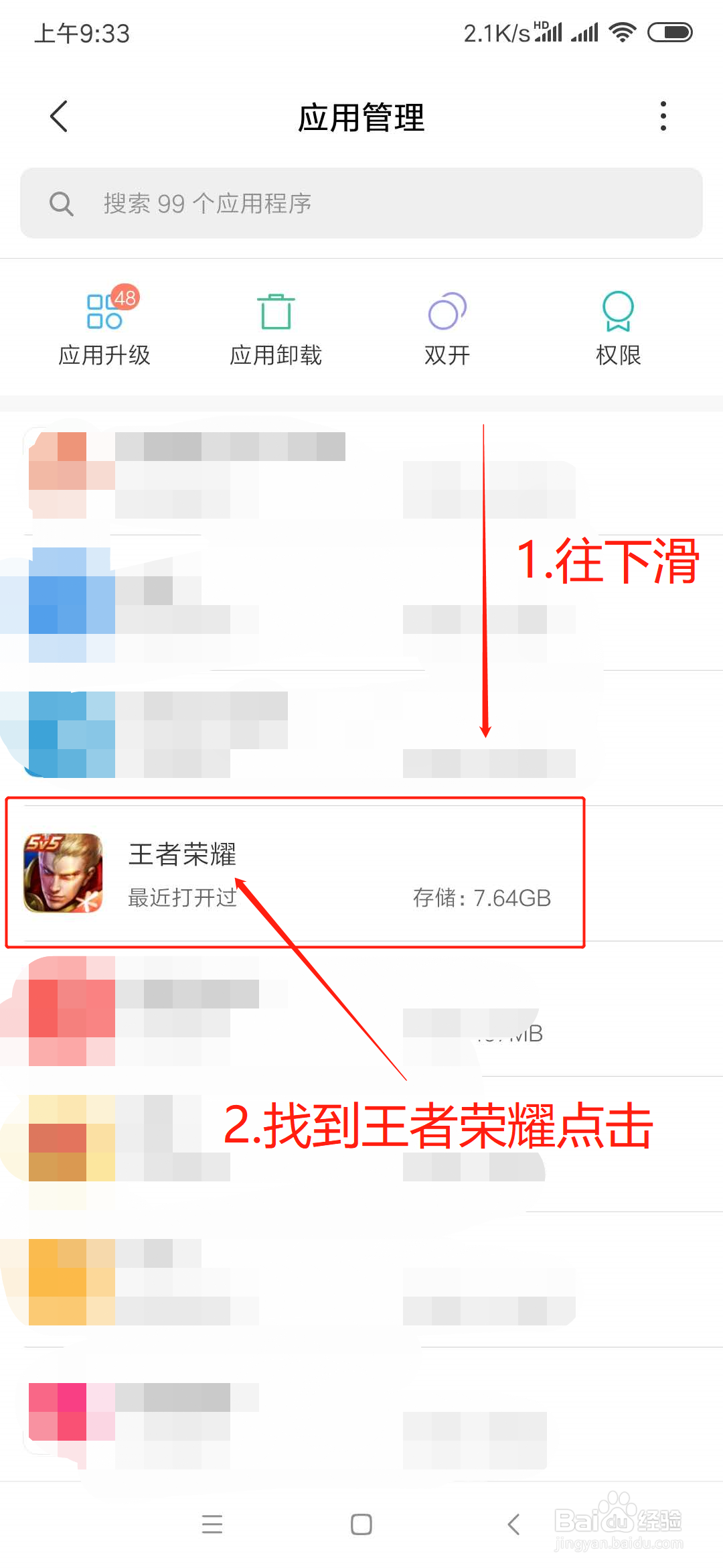 王者荣耀语音转换文字功能用不了怎么回事