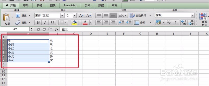 Excel小技巧:分列数据