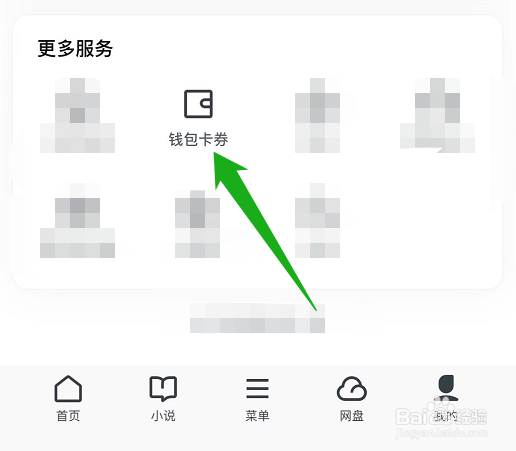 在UC浏览器里面的提现记录如何查看