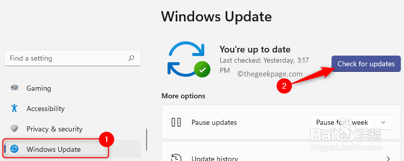 Windows11更新系统修复方法介绍