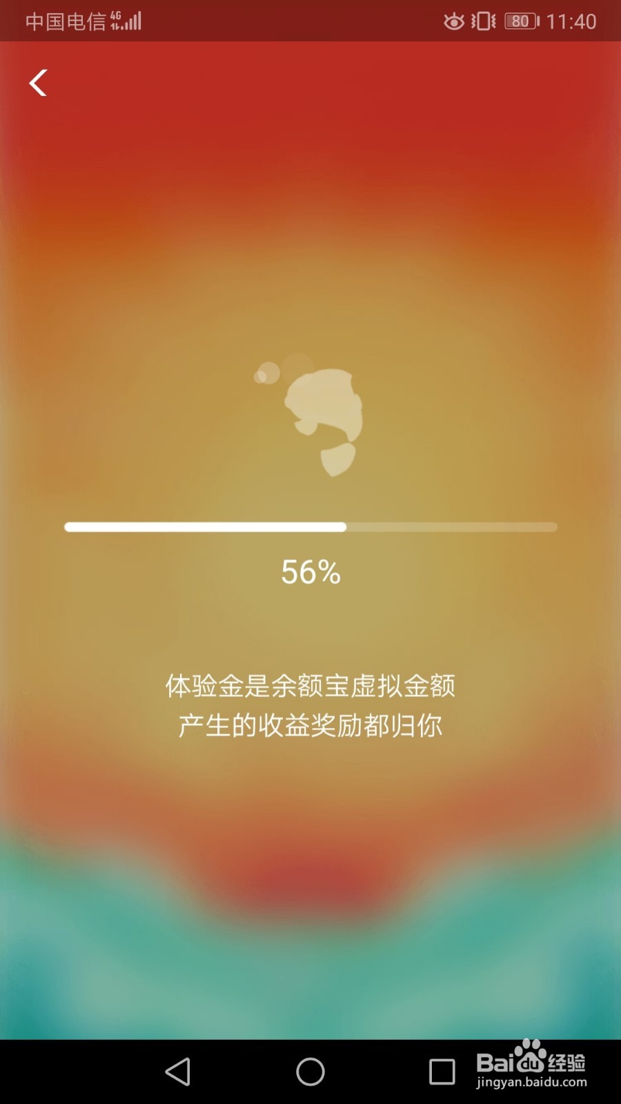 支付宝余额宝领体验金怎么玩？怎么领体验金？