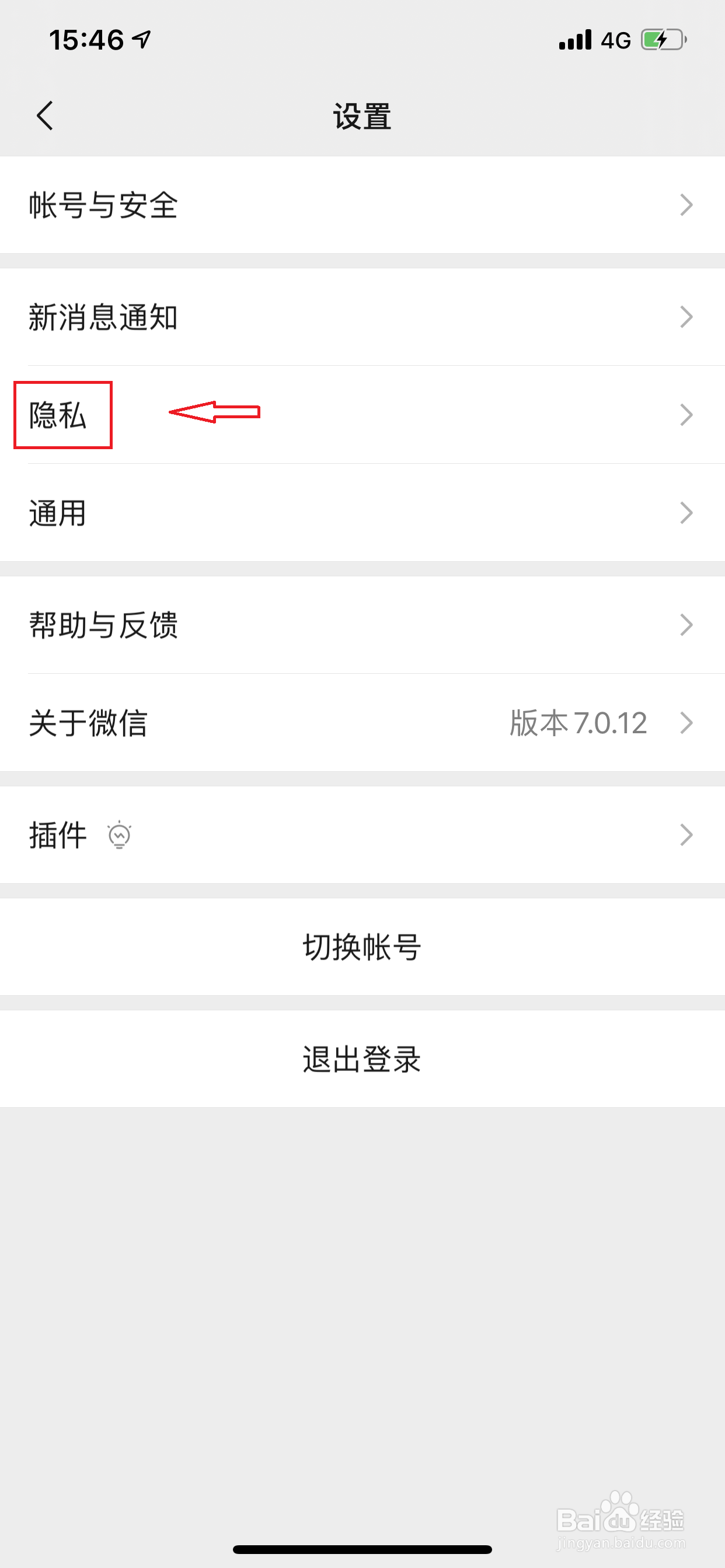 朋友圈怎么设置权限