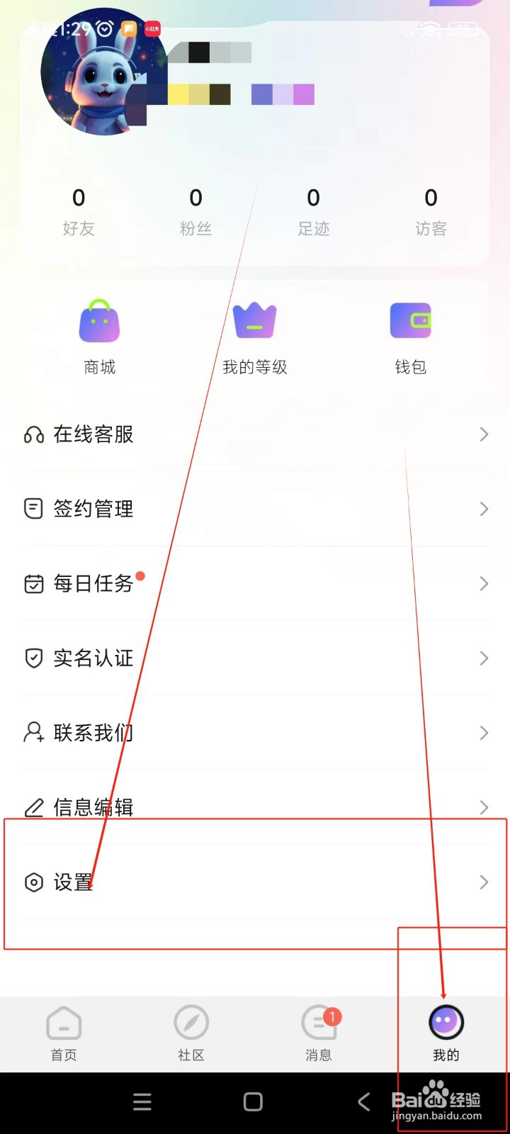 寻声语音如何开启手机外置声卡模式