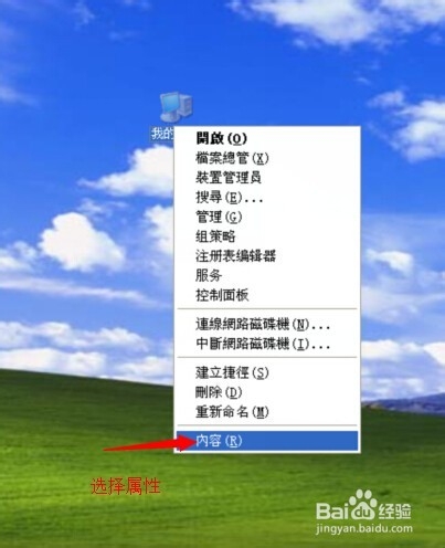 如何关闭电脑操作系统自动升级