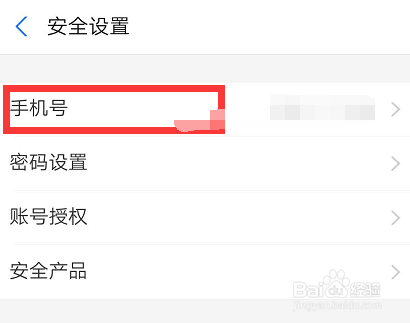 手机APP提现支付宝没到账怎么办