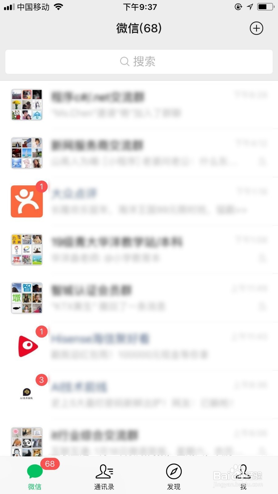 微信如何设置不看他人朋友圈