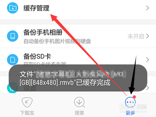 下载宝(赚钱宝Pro)远程下载怎么用?添加远程任务