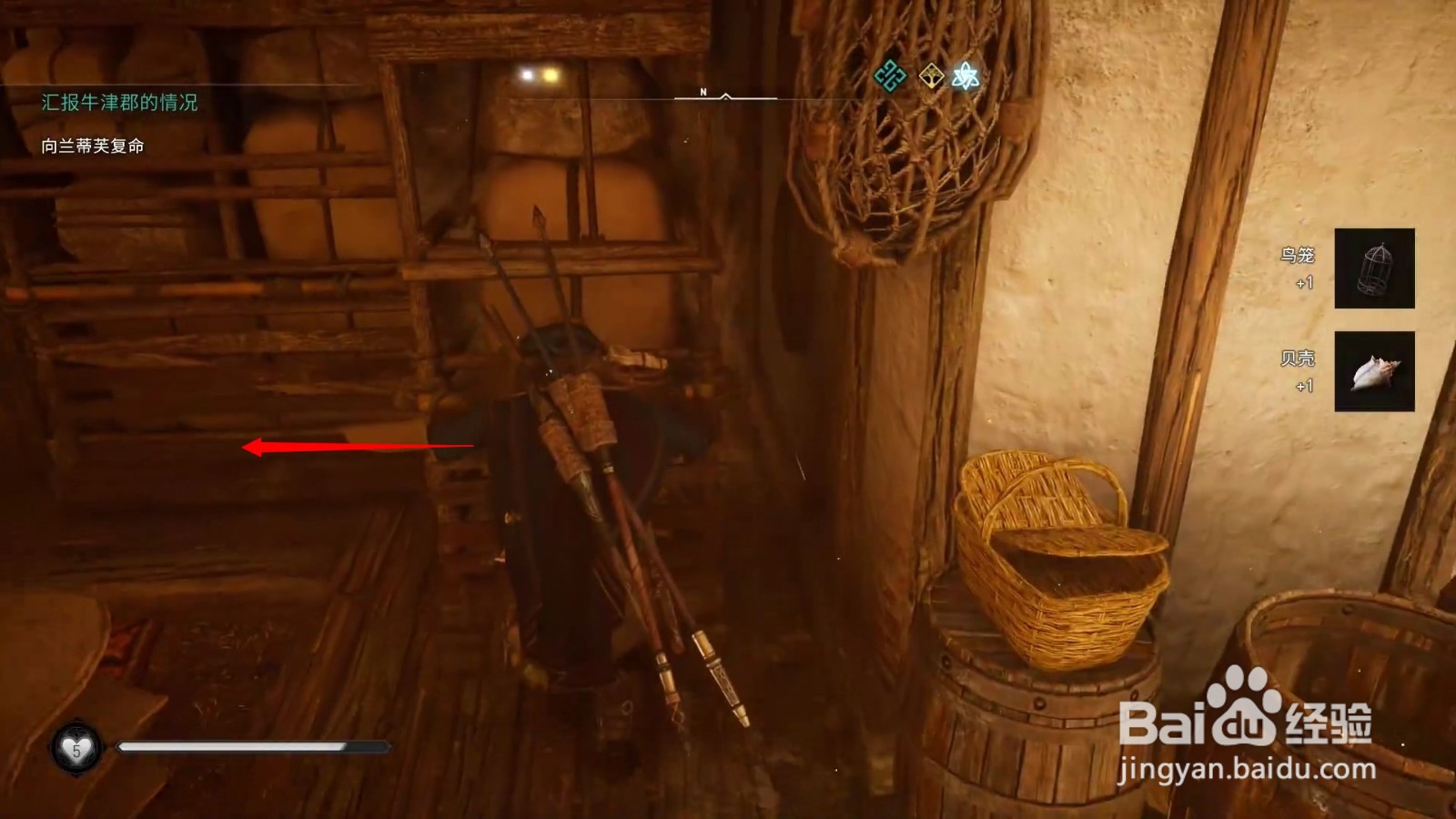 刺客信条英灵殿拉格纳的号角攻略