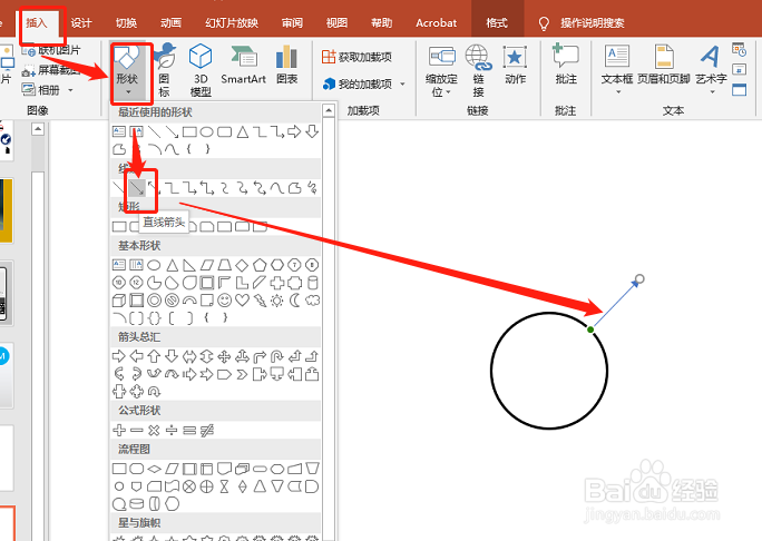 PPT2019 如何绘制男性指代符号图标？
